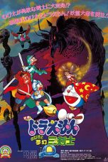 Doraemon: Nobita's Three Visionary Swordsmen (1994) [RAW]