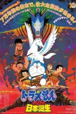 Doraemon: Nobita and the Birth of Japan (1989) Doraemon: Nobita and the Birth of Japan (1989)