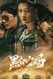 Nonton Film Chase The Truth (2023) Nonton Film Chase The Truth (2023)