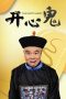 Nonton Film The Happy Ghost (1984) Nonton Film The Happy Ghost (1984)