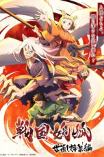 Sengoku Youko (2024) Sengoku Youko (2024)