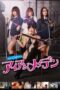 Nonton Film The Torture Club (2014) Nonton Film The Torture Club (2014)