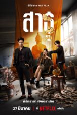 Nonton Film The Believers (2024) Nonton Film The Believers (2024)