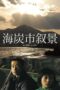 Nonton Film Sketches of Kaitan City (2010) Nonton Film Sketches of Kaitan City (2010)