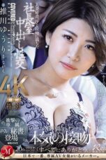 JUQ 608